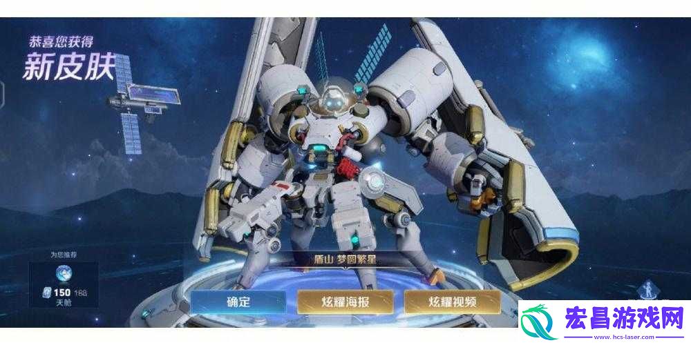 王者荣耀盾山伴生皮肤形象曝光