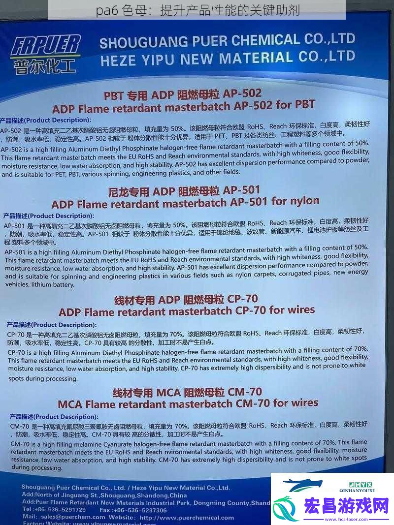 pa6色母