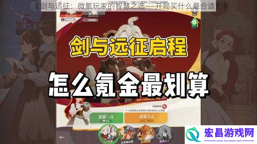 剑与远征