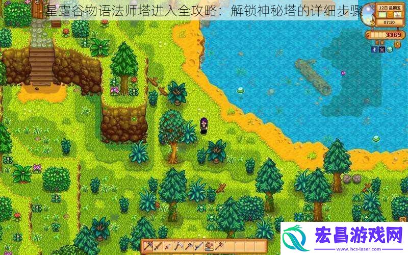 星露谷物语法师塔进入全攻略