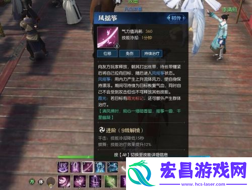 逆水寒手游风筝摇怎么获得