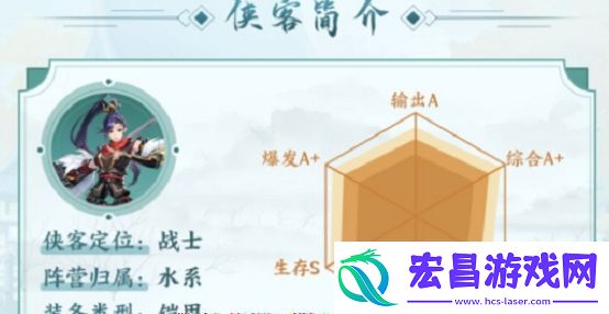 武林闲侠秦飞雪秘籍怎么搭配