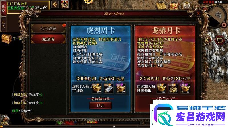 原创传世霸业小资玩家攻略