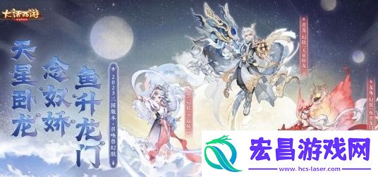 大话西游手游全新召唤兽幻肤获取方法一览