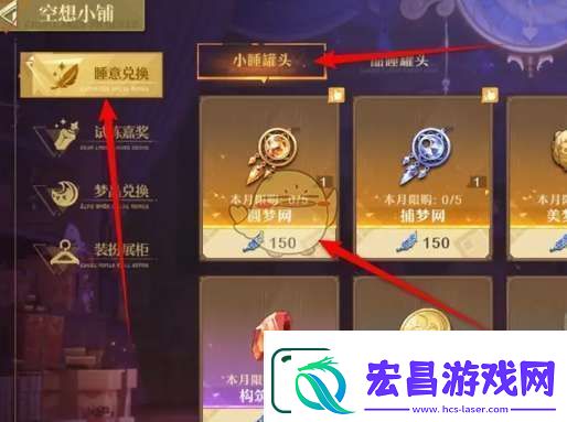 无尽梦回圆梦网怎么获得