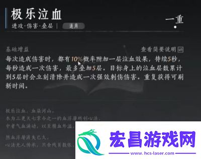 燕云十六声剑伞心法奇术搭配推荐