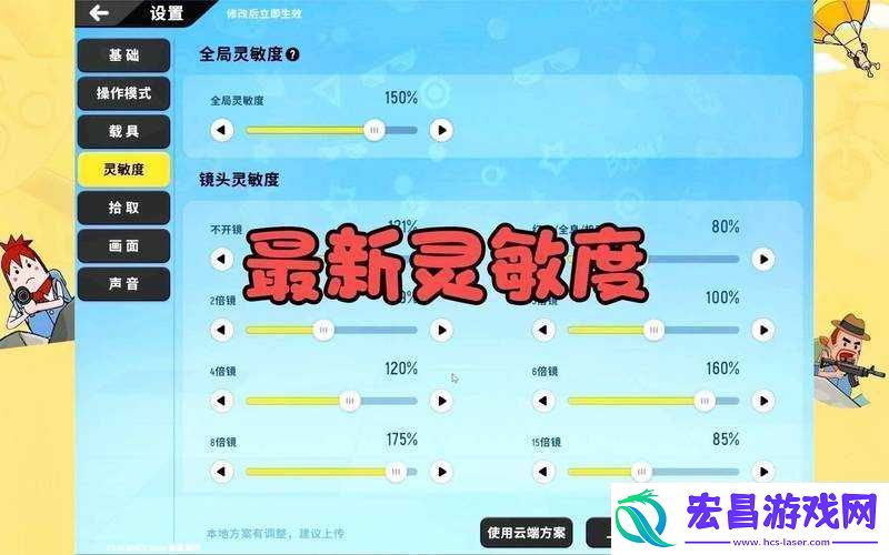 和平精英倍镜调整压力稳定技巧