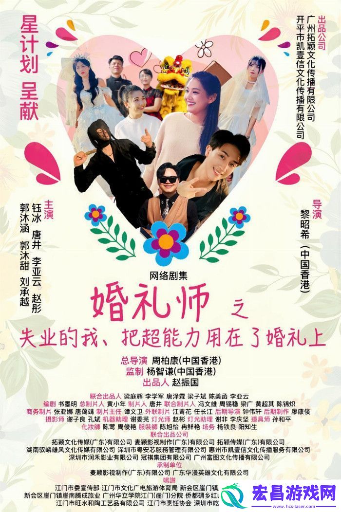 李亚云主演并联合出品婚礼师正式开机