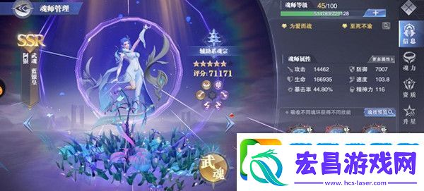 斗罗大陆魂师对决阿银魂环搭配攻略