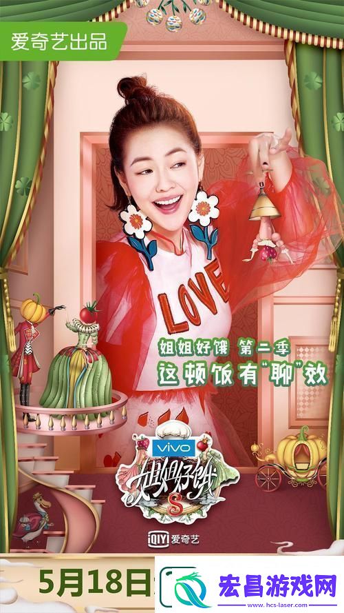 探索“姐姐好饿第二季无删减”的美食旅程