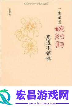 爱消魂游戏深度攻略