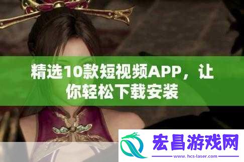 成品站短视频APP免费百度