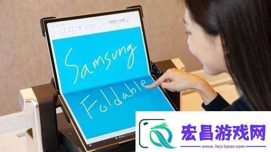 展开后可达18.1英寸！三星展示全球最大可折叠OLED屏