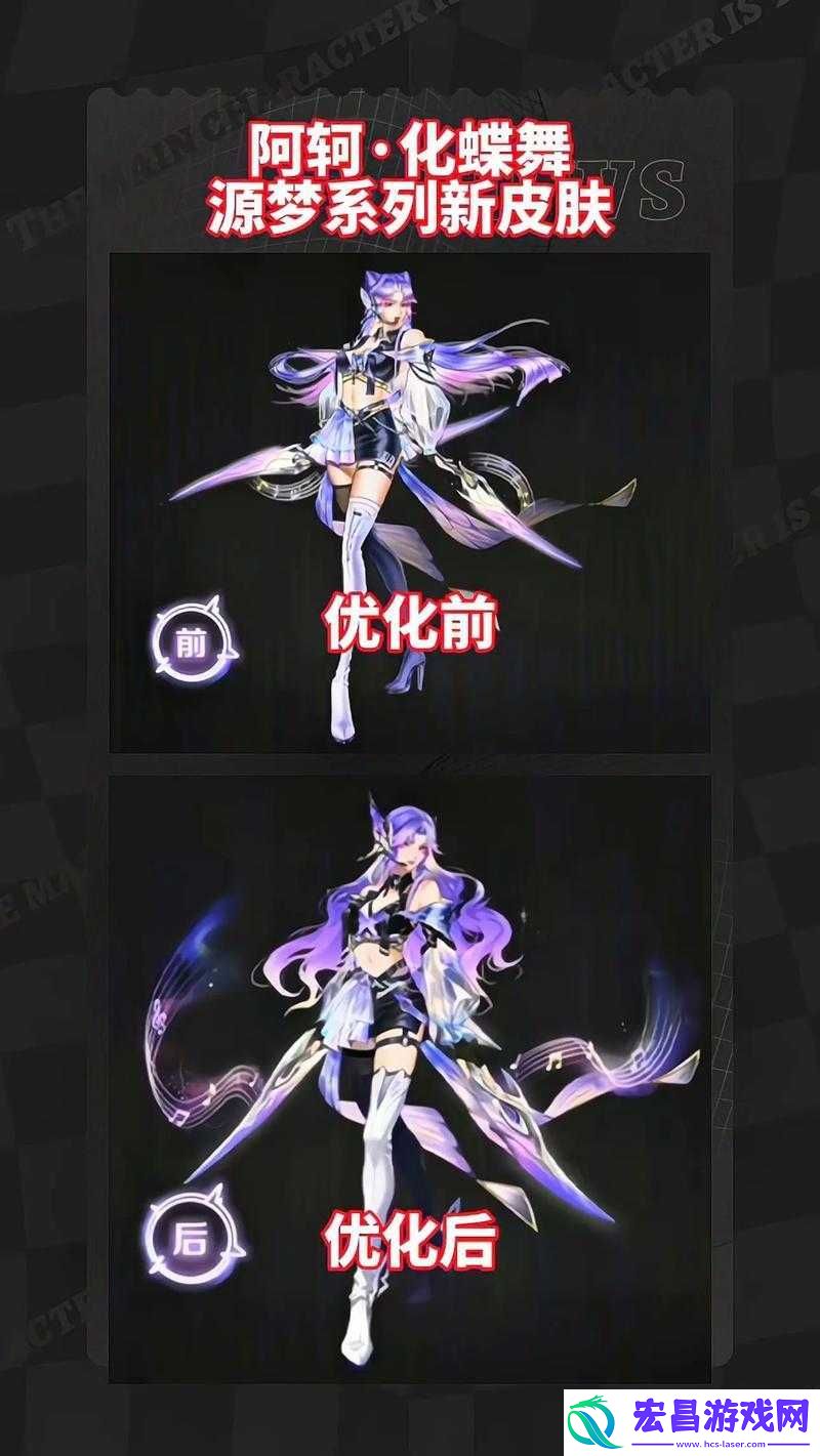 王者荣耀阿轲新皮肤疑似战队专属