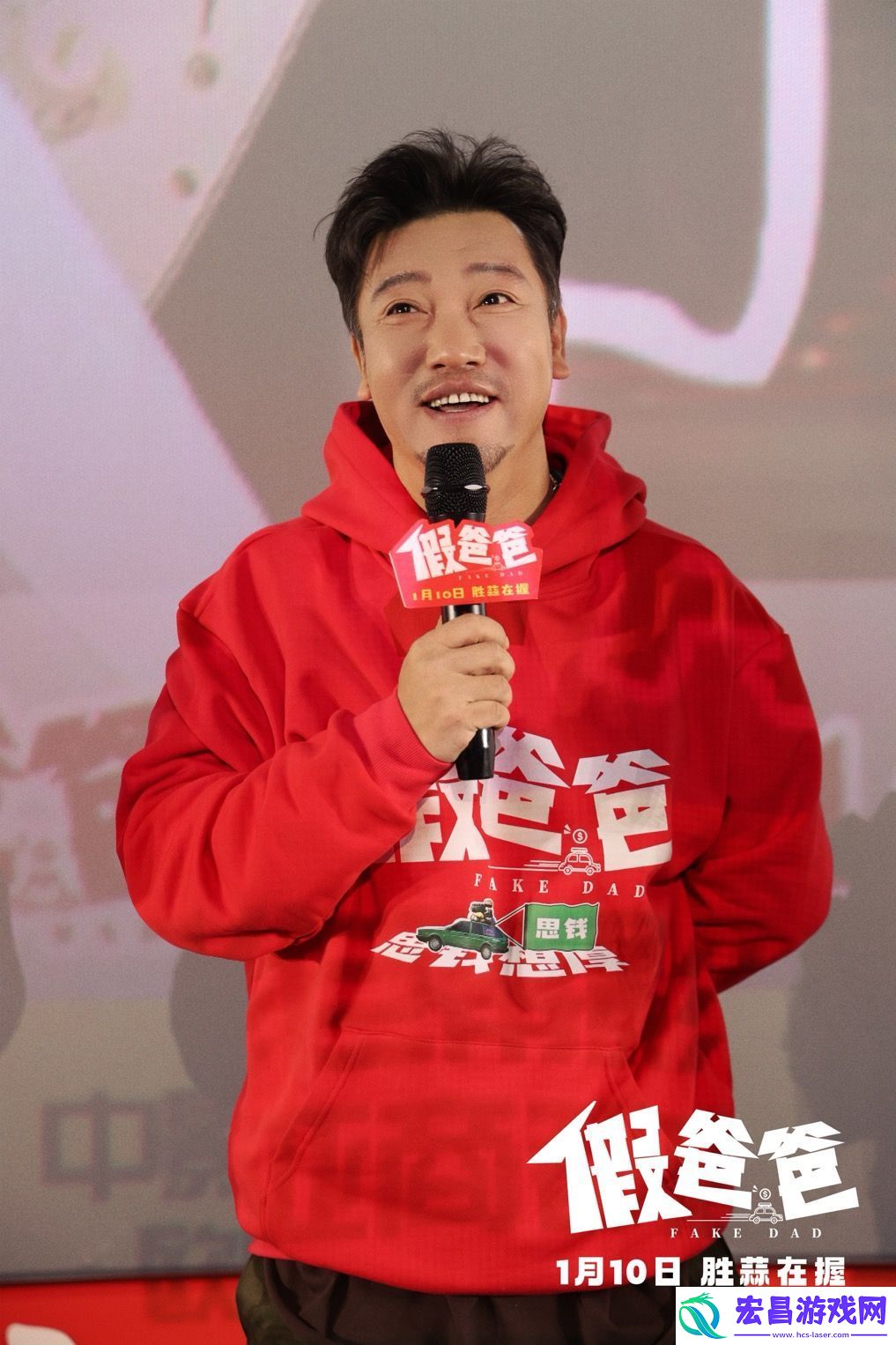 电影假爸爸长春路演