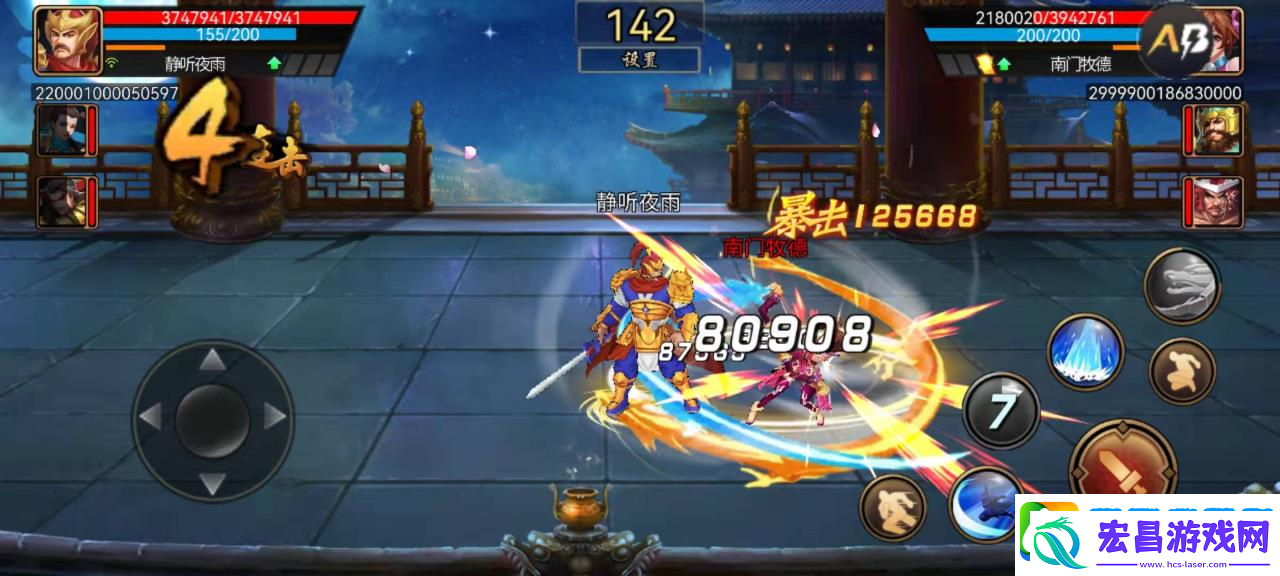 三国战纪攻略