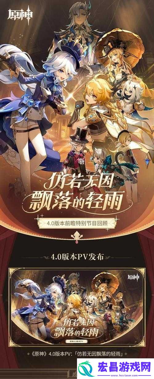 原神4.0版本全面更新内容深度解析与高效资源管理策略指南