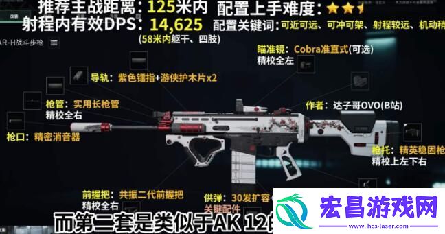 三角洲行动scarh改装方法分享