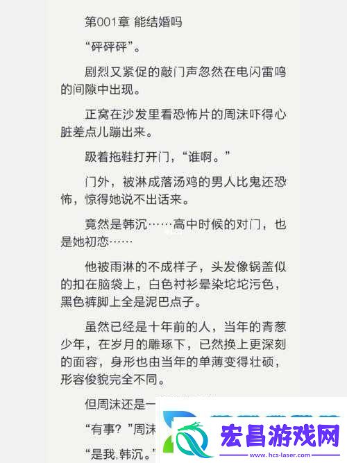 青梅好甜1V1作者倾心打造的甜蜜爱恋故事