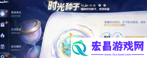 王者荣耀9周年时光种子怎么获取