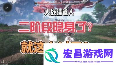 燕云十六声睡道人二阶段打法攻略