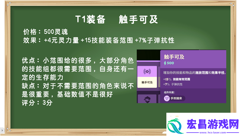 装备打分第一期