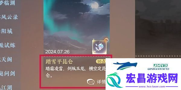 逆水寒手游晚墨海骐怎么获得晚墨海骐获取方法