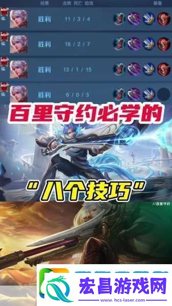 王者荣耀百里守约
