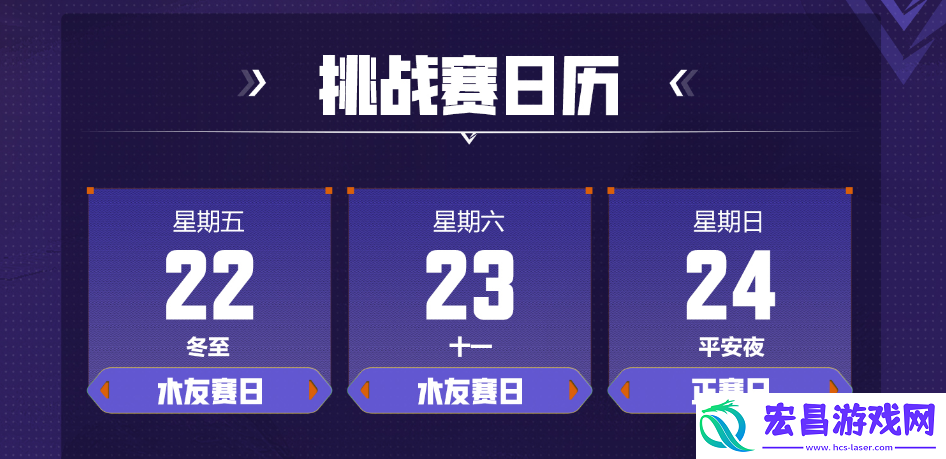 高能跨年“盲盒”派对福利大放送参与“电竞挑战赛”福利白拿
