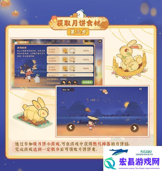 桃源深处有人家中秋有什么活动