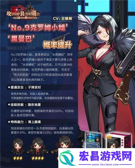 坎公骑冠剑克罗姆小姐技能是什么坎公骑冠剑克罗姆小姐技能一览