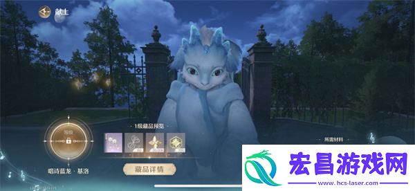 无限暖暖唱诗蓝龙基洛具体位置一览
