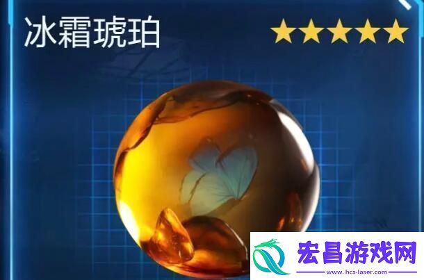 星球重启拉贡雪山冰霜琥珀怎么获得