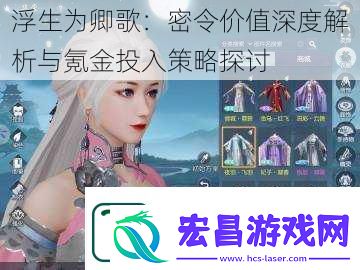 浮生为卿歌