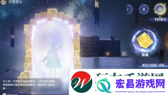 无限暖暖繁星入夜第一天怎么过