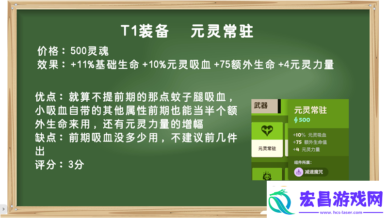 装备打分第一期