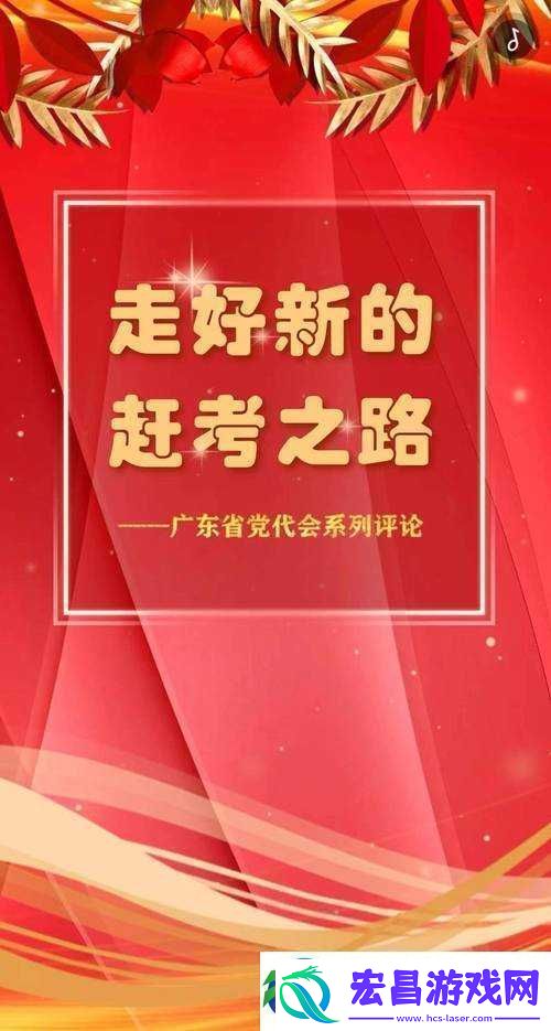 腰一沉突破了最后一层屏障