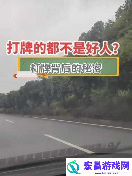 打扑克有多痛