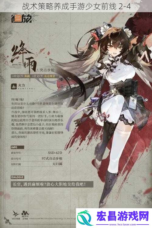战术策略养成手游少女前线
