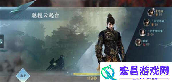 逆水寒手游过雨轩任务完成方法