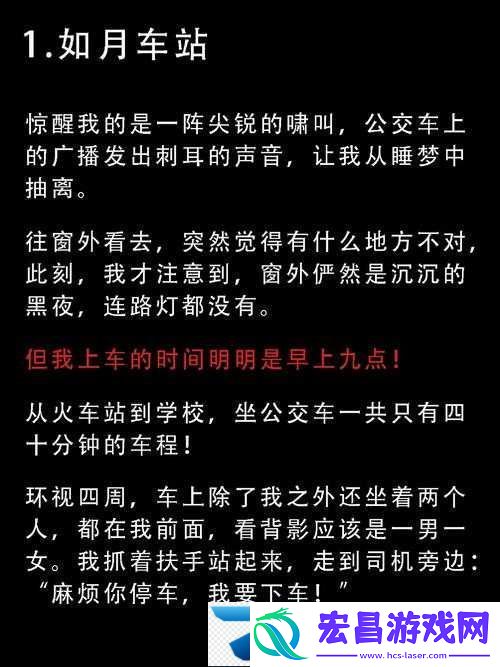 第一章公交车售票员用