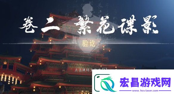 燕云十六声庙堂暗涌碎片怎么获得