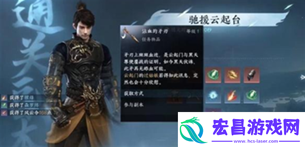 逆水寒手游过雨轩任务完成方法