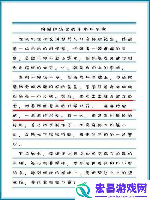 老师的大兔子