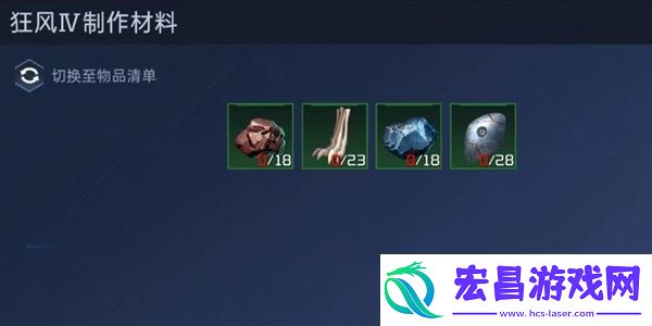 星球重启狂风制作方法介绍