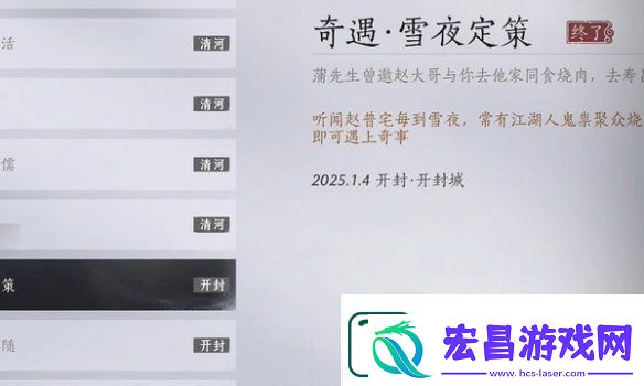 燕云十六声庙堂暗涌碎片怎么获得