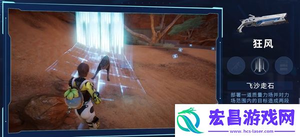 星球重启狂风制作方法介绍