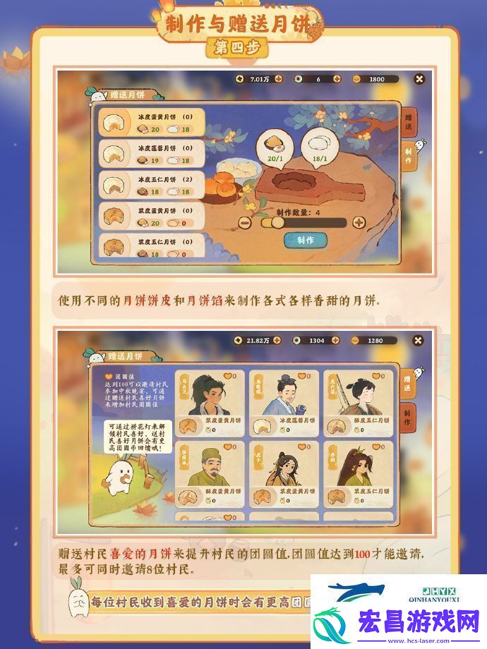 桃源深处有人家中秋有什么活动