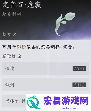 燕云十六声侠境奖励是什么