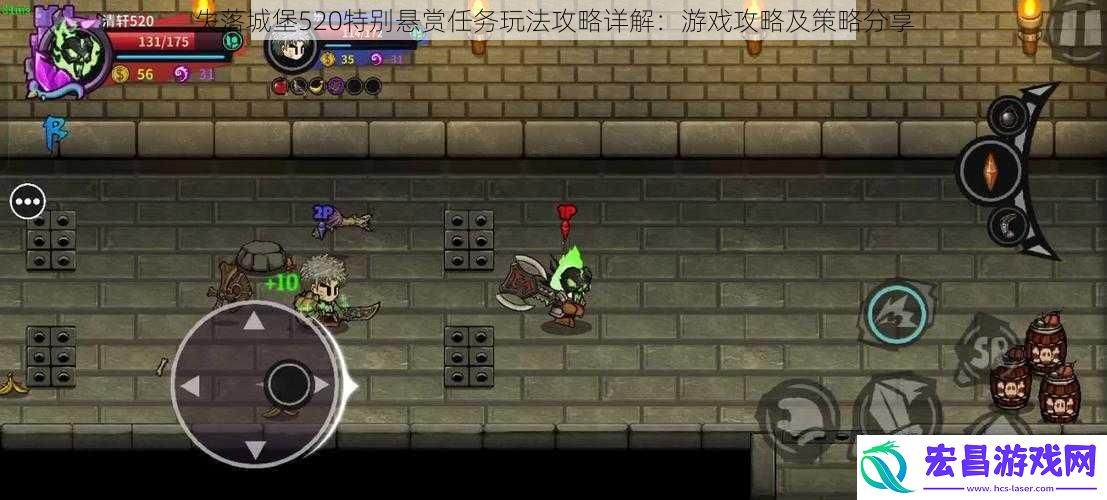 失落城堡520特别悬赏任务玩法攻略详解